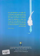 گذری در کوی نیک نامان